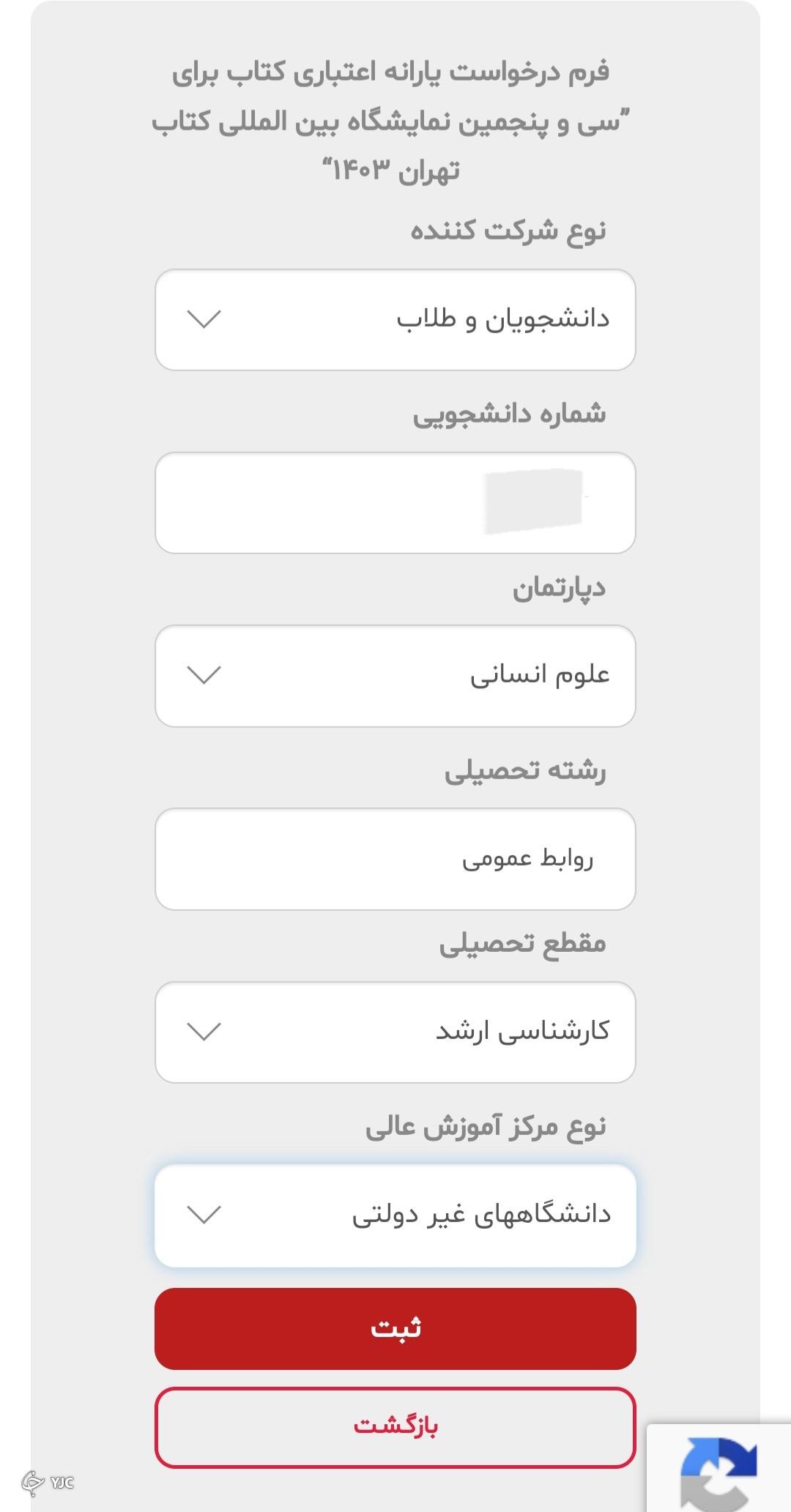 نمایشگاه کتاب