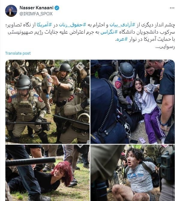 اعتراضات دانشجویان آمریکا