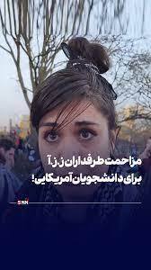 مزاحمت ضد انقلاب برای زنان