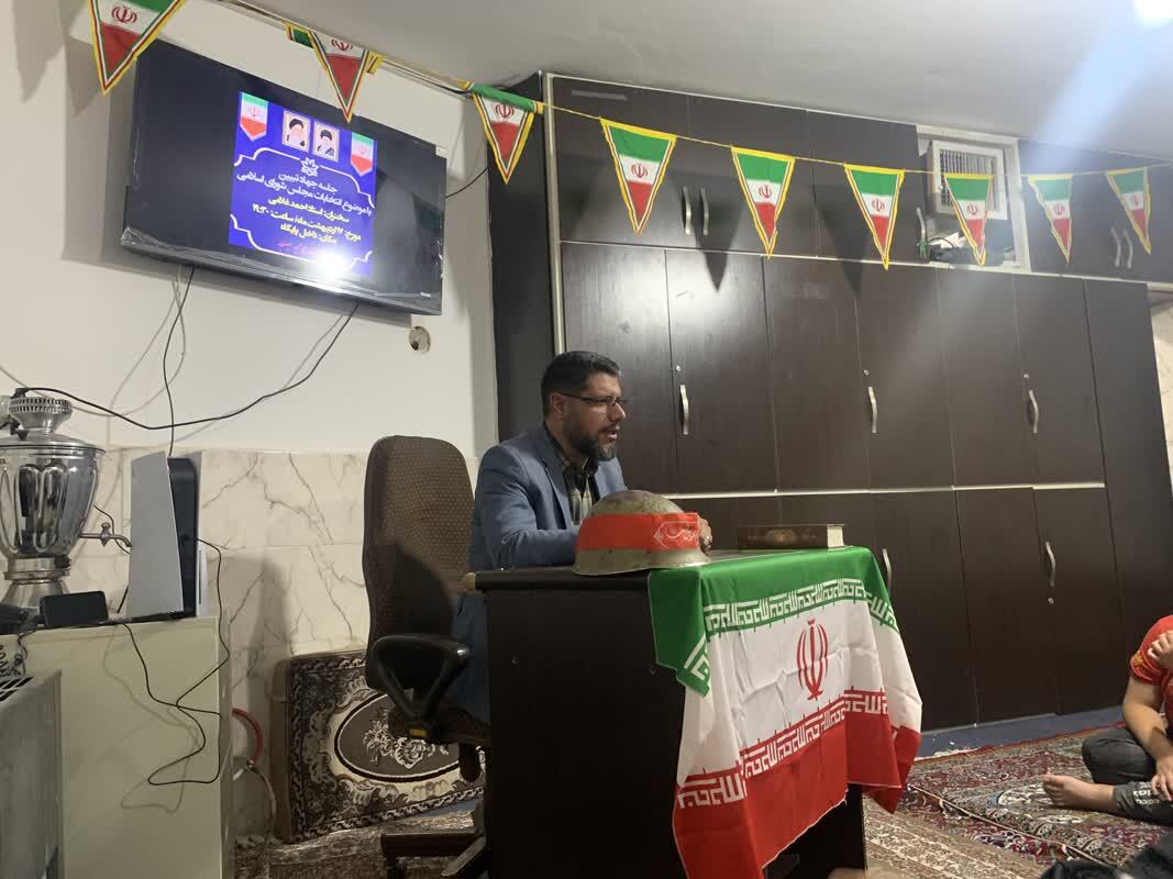 سخنرانی