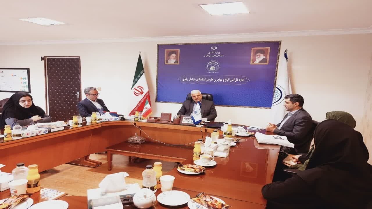 نشست مشترک مدیرکل امور اتباع خراسان رضوی با مدیر جمعیت حمایت از بهبودیافتگان