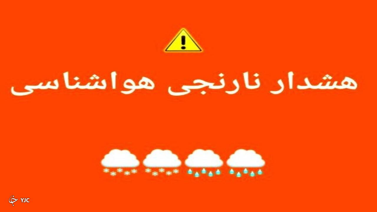 هشدار نارنجی رگبار، تندباد و افت دما در آذربایجان‌غربی