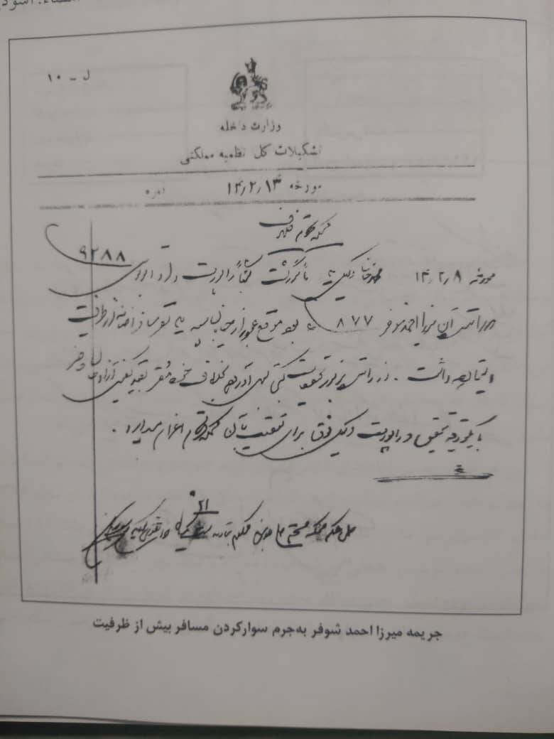تخلفات رانندگی حسن هندی