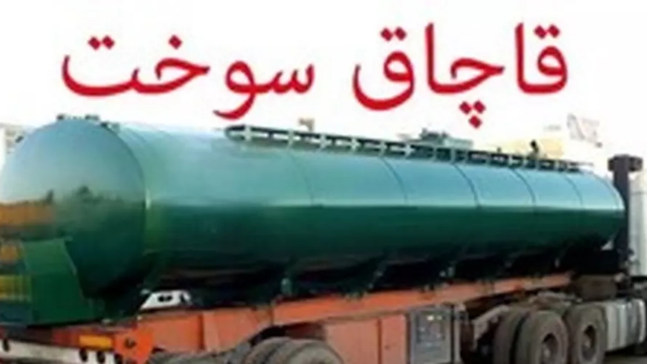 رسیدگی به پرونده قاچاق سوخت در آبادان