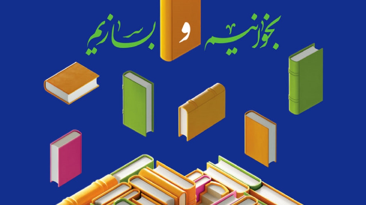 سی‌وپنجمین نمایشگاه بین‌المللی کتاب فردا افتتاح می‌شود