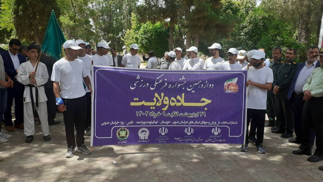 برگزاری جشنواره فرهنگی ورزشی دو استقامت در کهگیلویه و بویراحمد