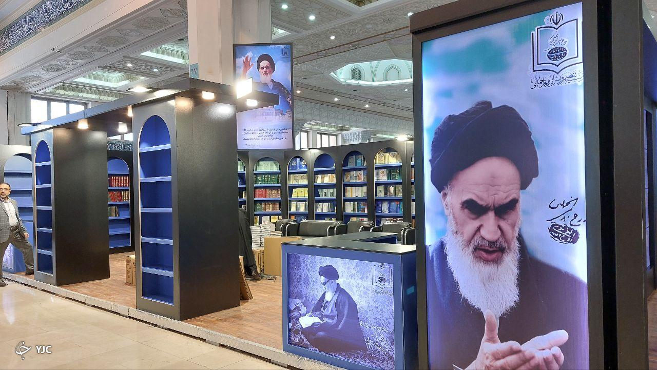 نمایشگاه کتاب