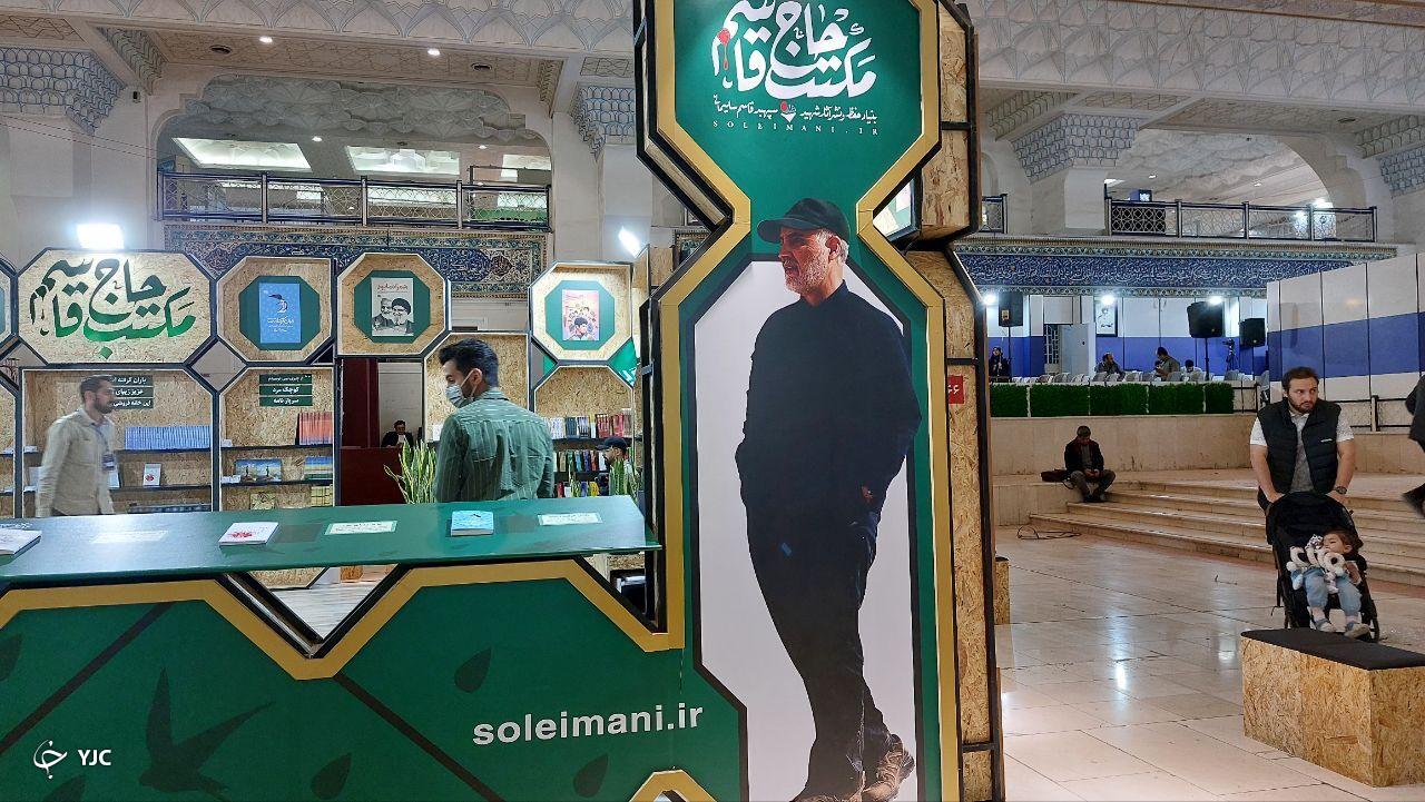 نمایشگاه کتاب