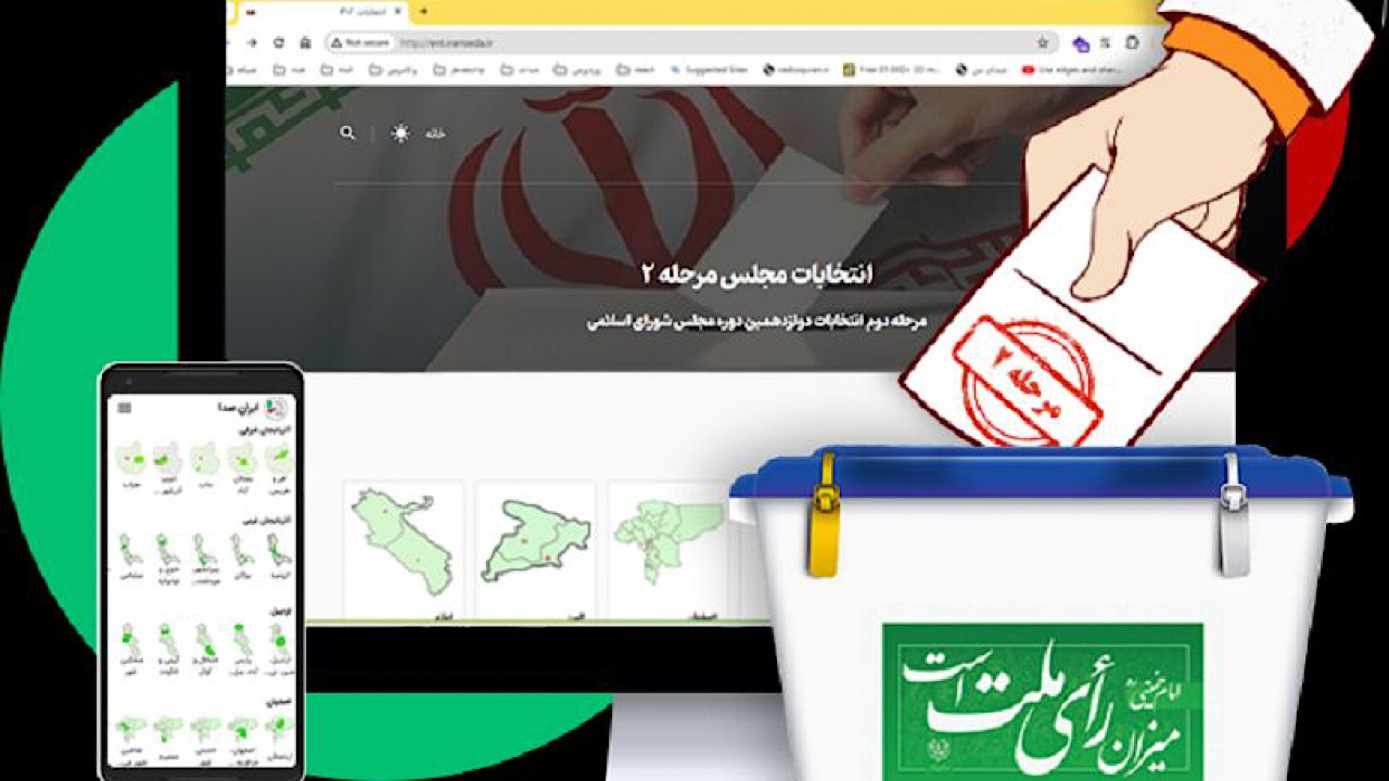 صدای نامزد‌های انتخابات مجلس در «ایران‌صدا»