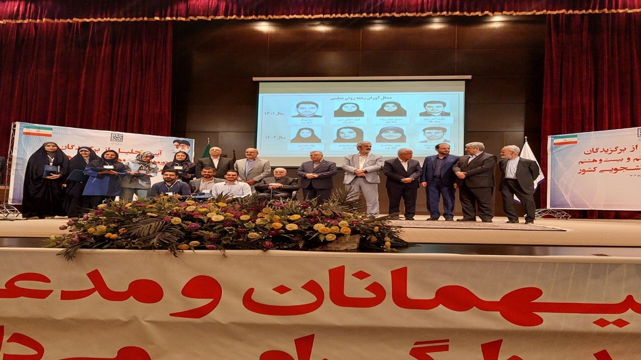 برگزیدگان دو دوره‌ المپیاد علمی دانشجویی تقدیر شدند