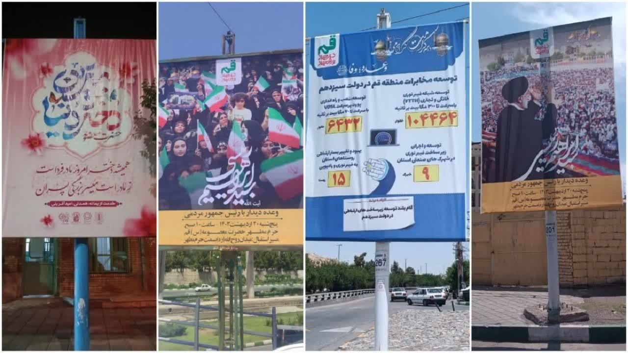 قم آماده جشن‌های دهه کرامت و استقبال از رئیس‌جمهور