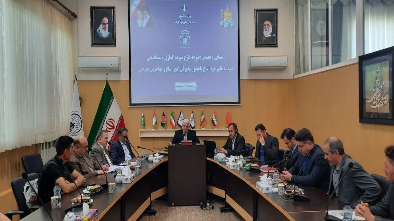 رونمایی از دفترچه های اقامت طرح سپرده گذاری اتباع