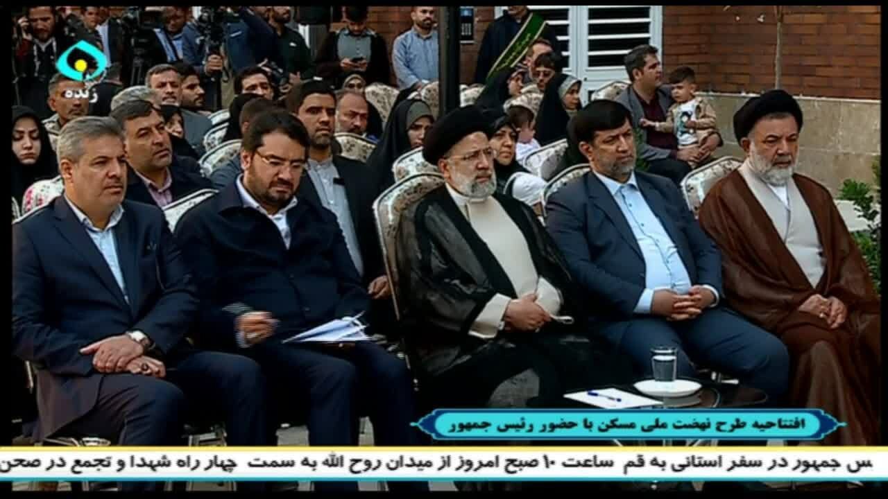 افتتاح و واگذاری هفت هزار و ۲۵۶ واحد مسکن و زمین در قم با حضور رئیس جمهور