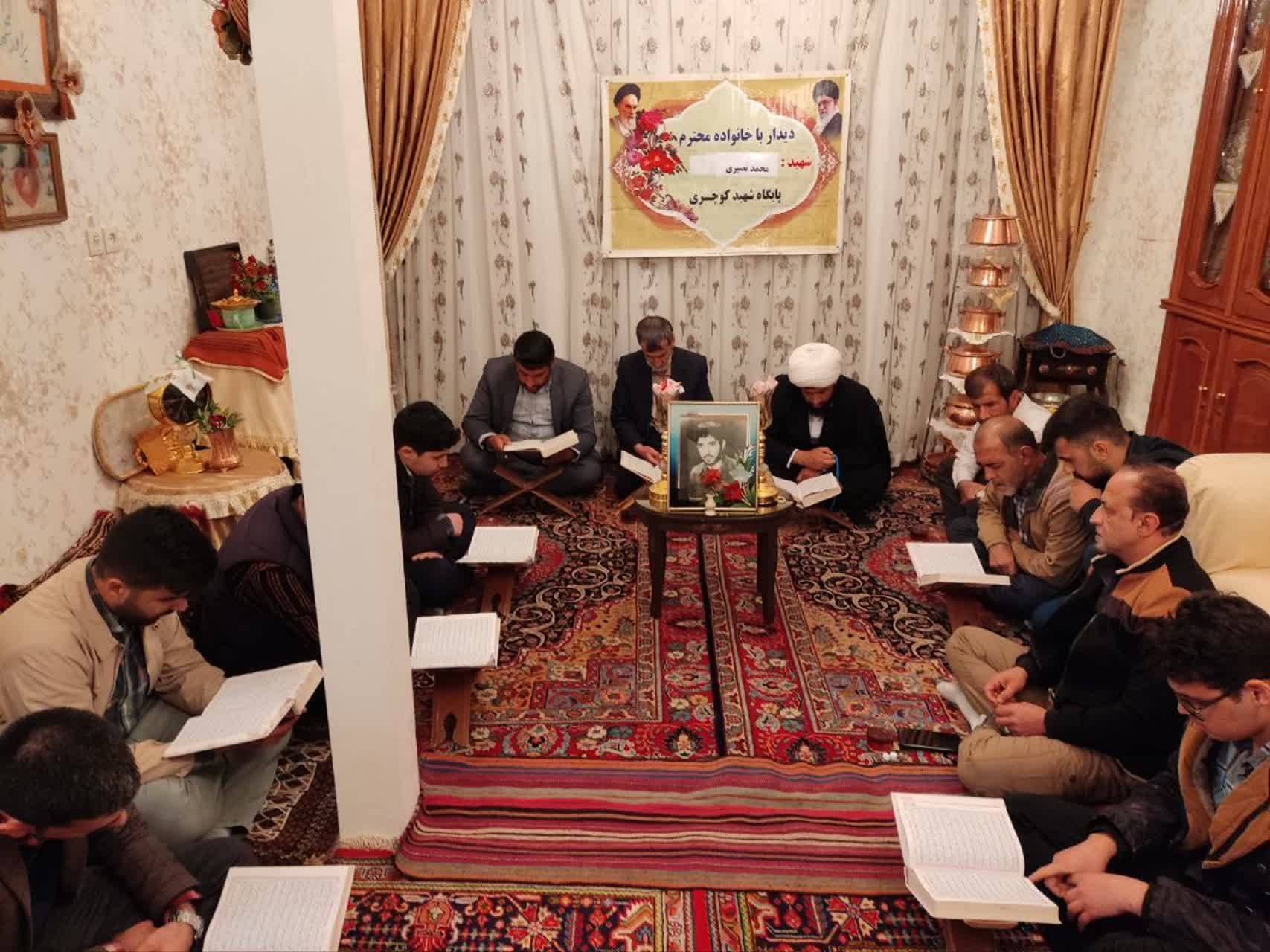 محفل انس با قرآن کریم در منزل شهید علی نصیری