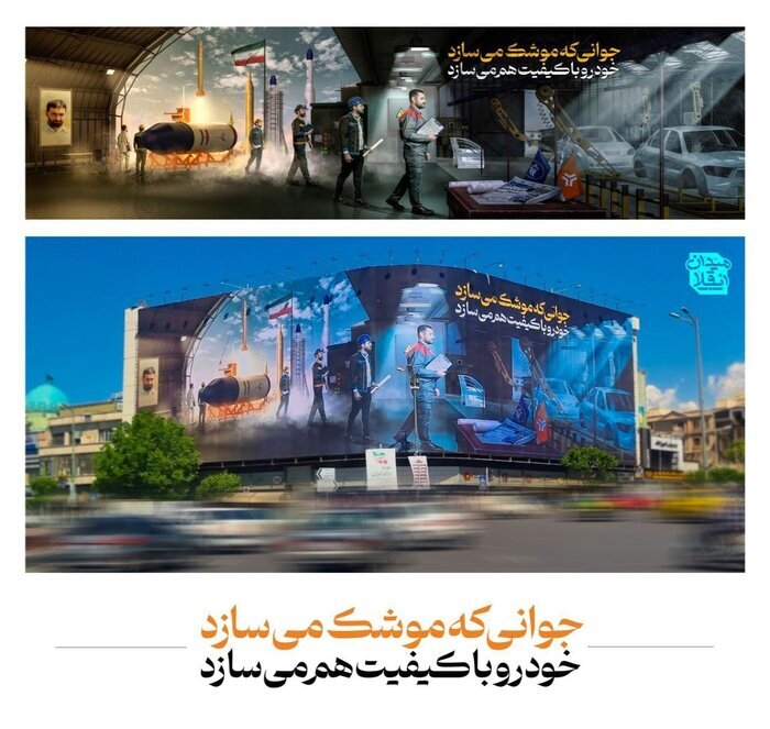دیوارنگاره جدید میدان انقلاب