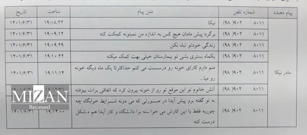 پیام
