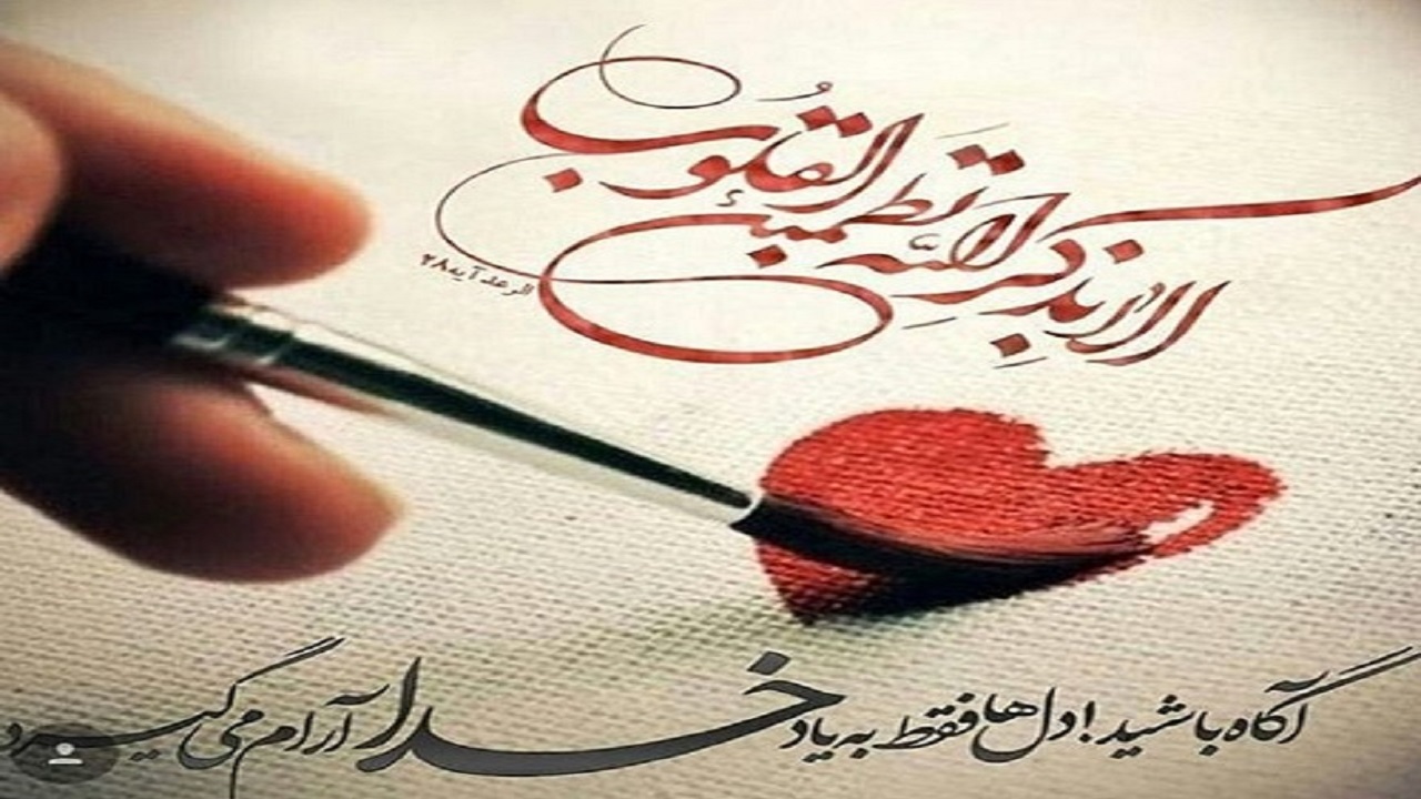 هم در حال آرامش و هم سختی از دعا و پناهندگی به خدا غافل نباشیم + فیلم