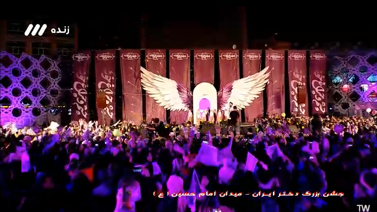 جشن بزرگ دختر ایران در میدان امام حسین(ع)