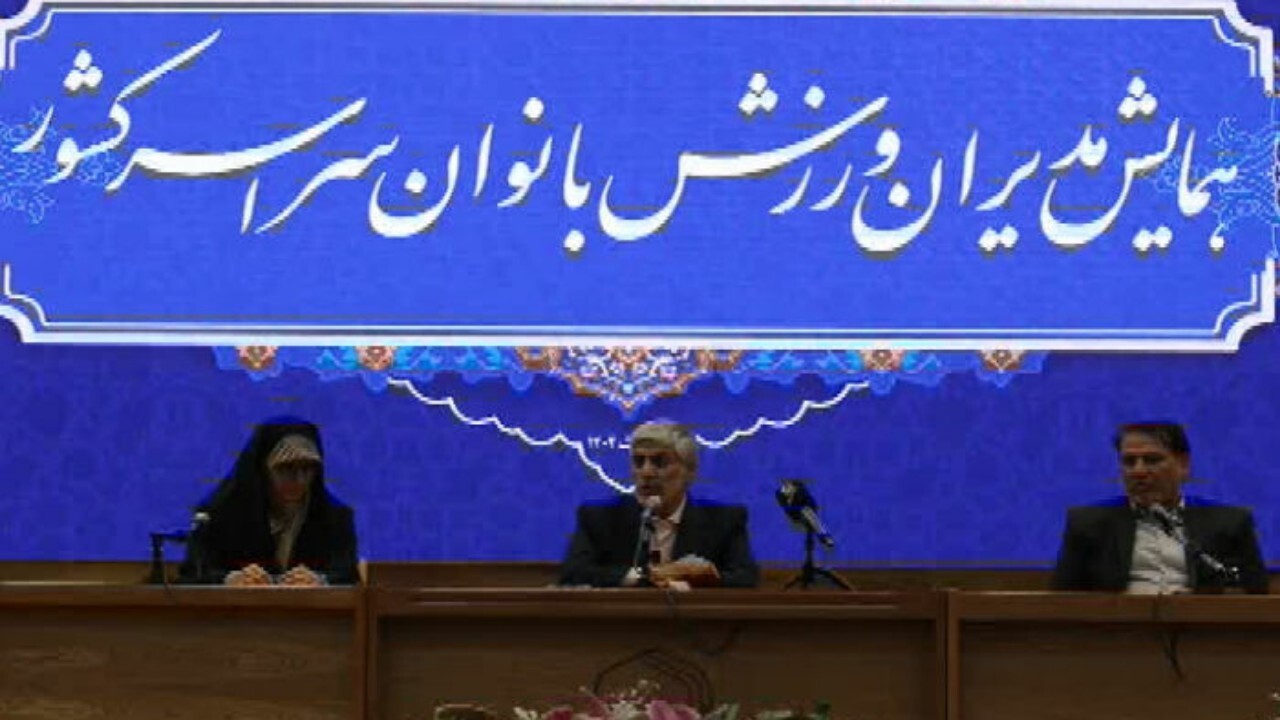 نظارت‌ها بر باشگاه‌های بانوان باید به صورت قوی و میدانی باشد
