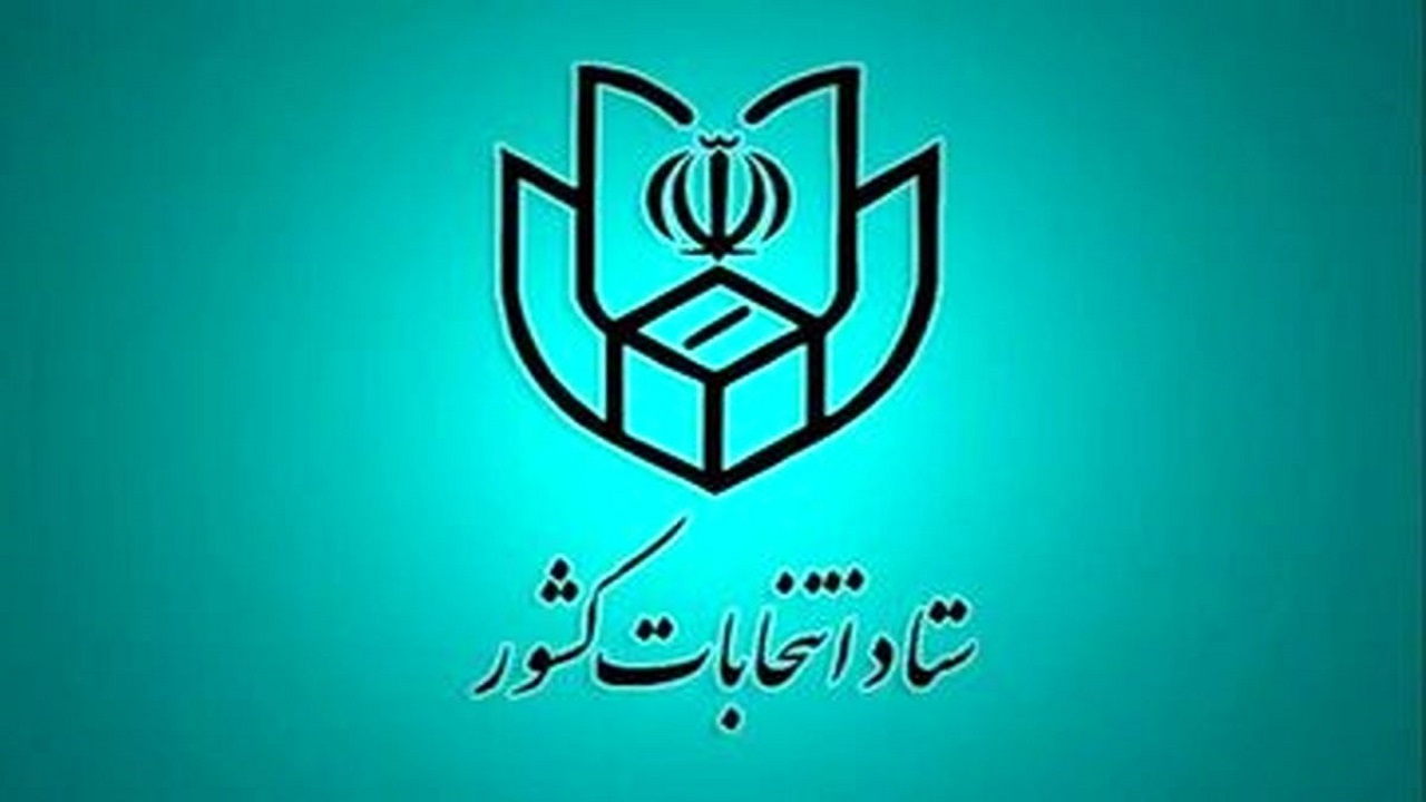 سن رای دهندگان باید ۱۸ سال تمام باشد