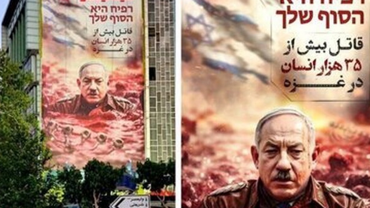 مقایسه نتانیاهو با هیتلر؛ دیوارنگاره جدید میدان فلسطین