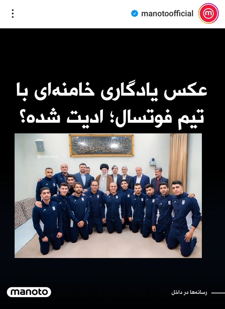 ادعای من و تو درباره دیدار رهبری با فوتسالیست ها