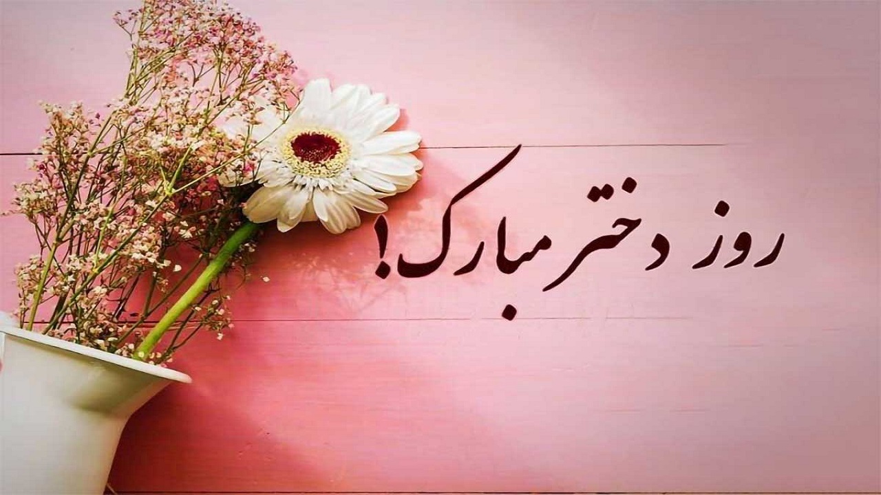 اجرای سرود روز دختر توسط دانش آموزان مدرسه اندیشه امام (ره) شهریار + فیلم