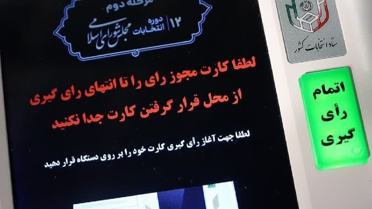پایان اخذ رأی در چگنی/ ۱۲۰۰۰ نفر در انتخابات شرکت کردند