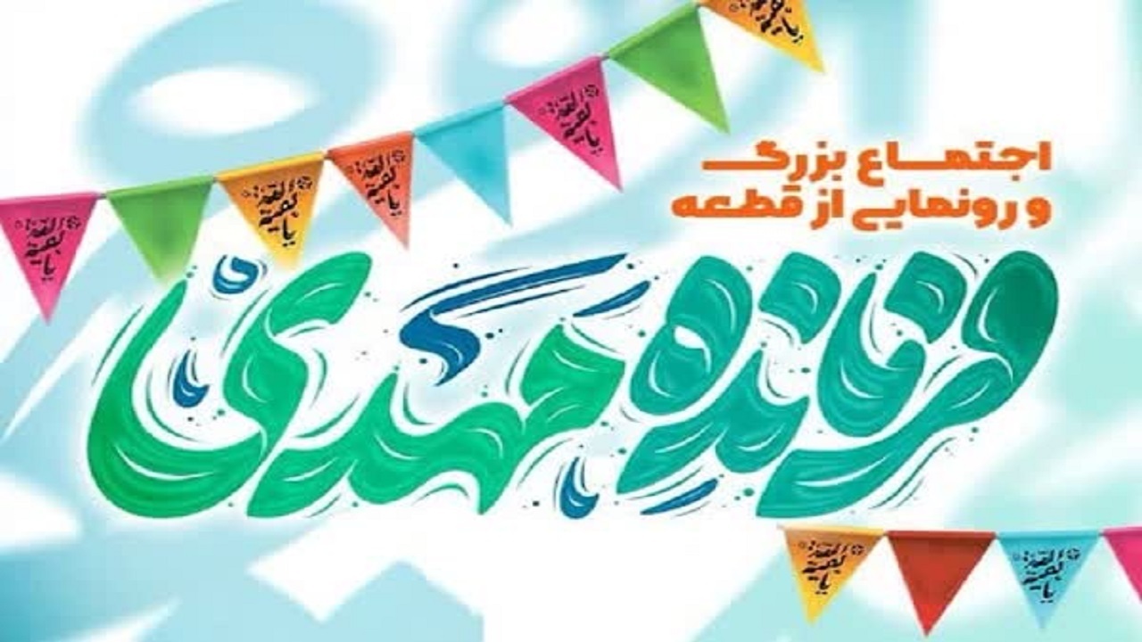 برگزاری اجتماع بزرگ فرمانده مهدی با حضور ابوذر روحی در سمنان