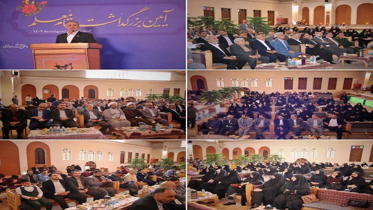 همایش بزرگداشت مقام معلم در مهدیشهر