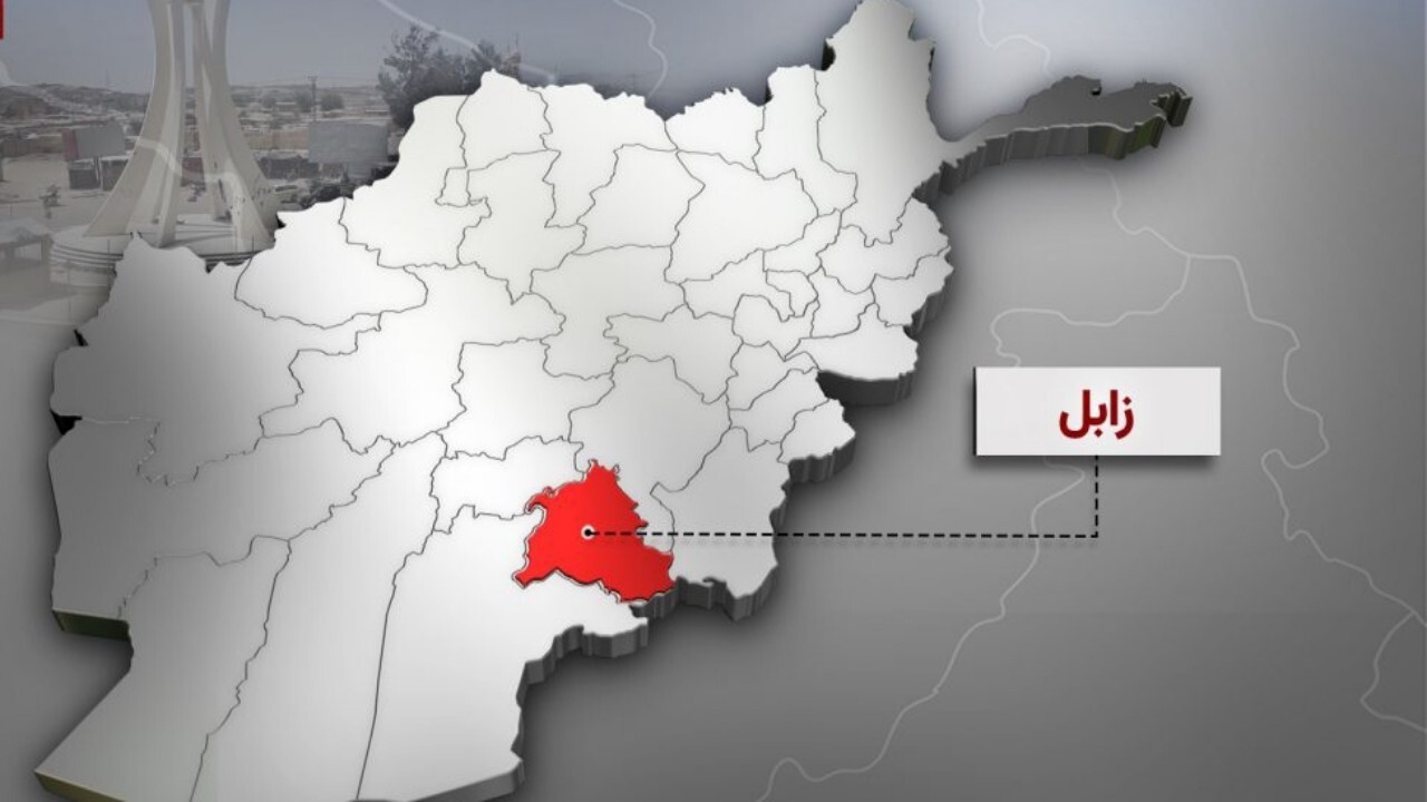 ۶ کشته و زخمی بر اثر انفجار مین در زابل افغانستان