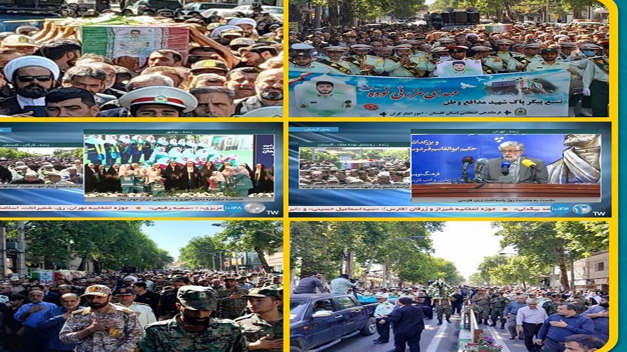 انعکاس رسانه ای مراسم تشییع و تدفین پیکر مطهر «گروهبان یکم مهدی مزرئی‌نوده»  از قاب شبکه گلستان