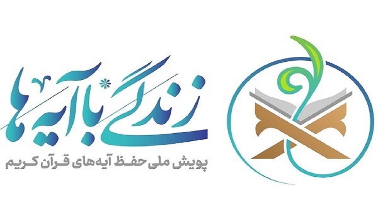 معرفی برگزیدگان مسابقه مسطورا در یزد