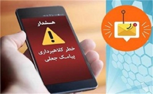 کلاهبرداری