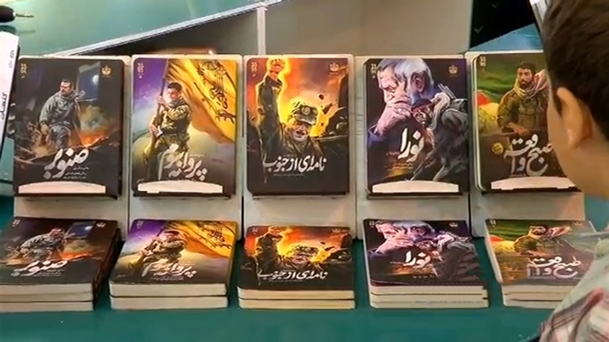 نماهنگ «همایش عظیم مردمی»
