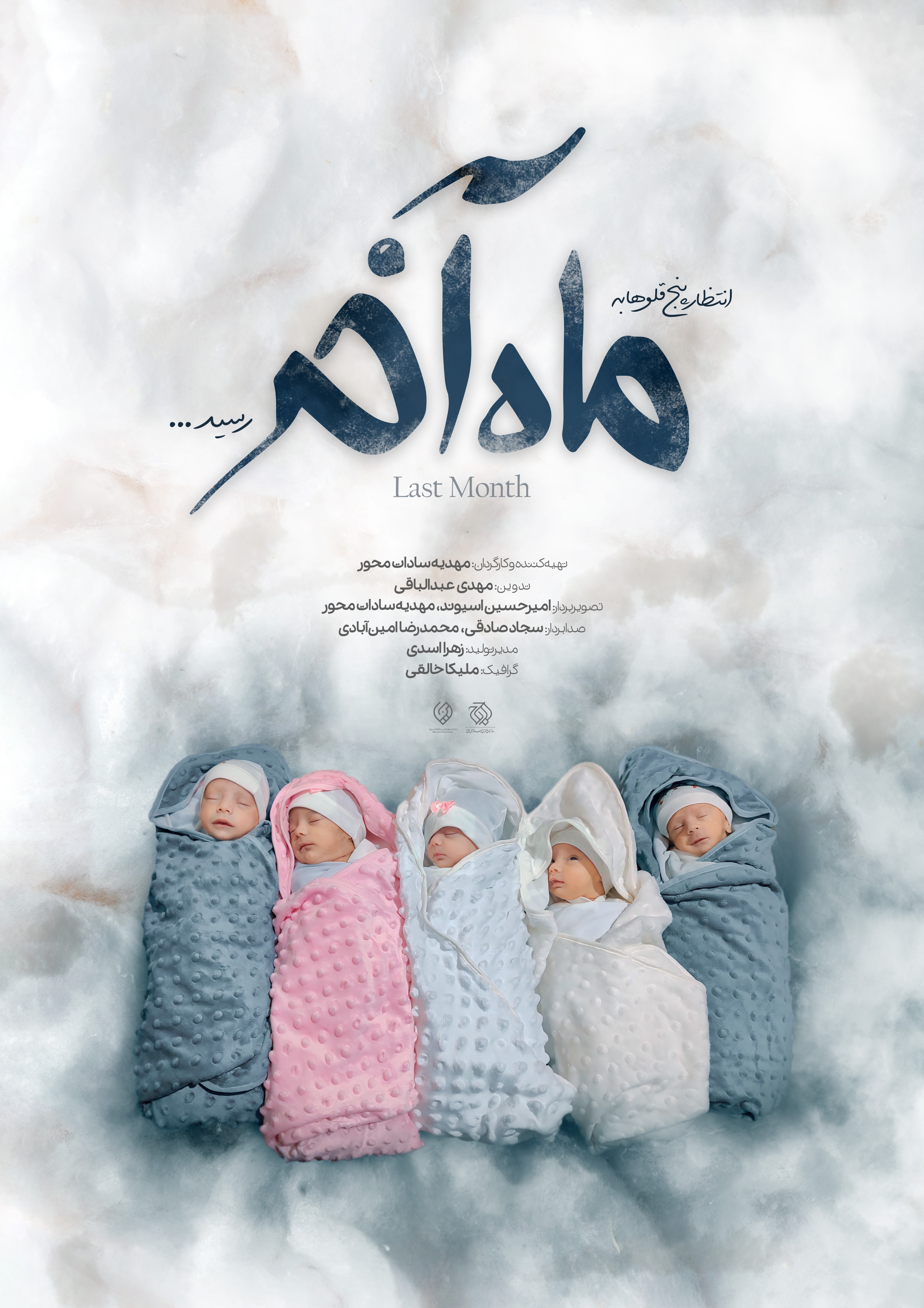 برنامه پا به ماه
