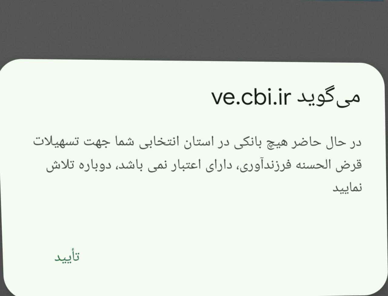 وام فرزندآوری