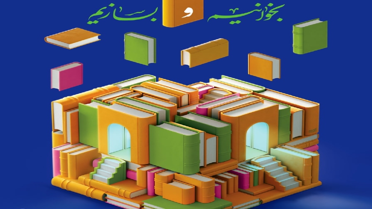 امکان ثبت جوایز ادبی در نمایشگاه کتاب تهران