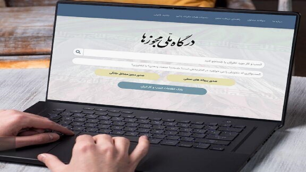 صدور ۶ هزار و ۲۰۰ فقره شناسه یکتا برای پروانه کسب‌های کاغذی در خراسان شمالی
