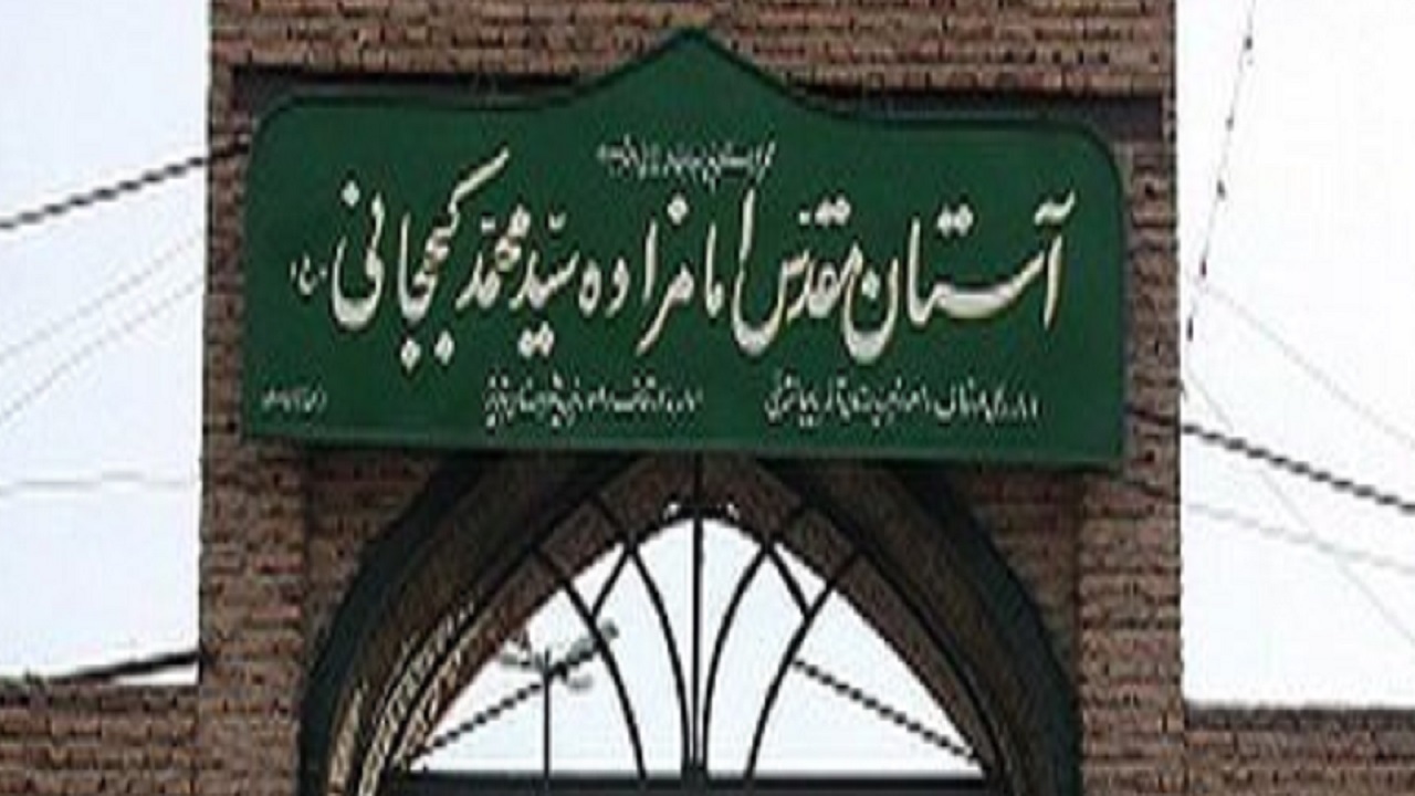 غبارروبی و عطر افشانی آستان مقدس امامزاده سید محمد تبریز