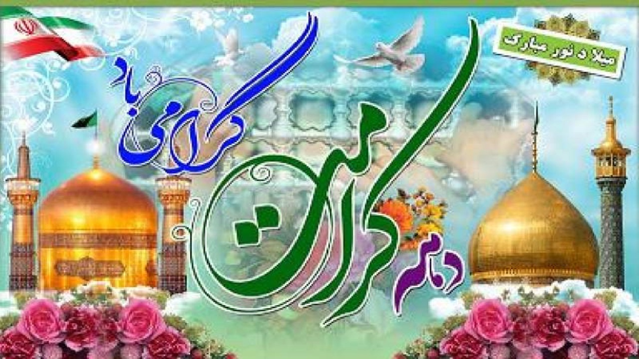 برگزاری جشن دهه کرامت در ۵۰۰ نقطه از سیستان و بلوچستان
