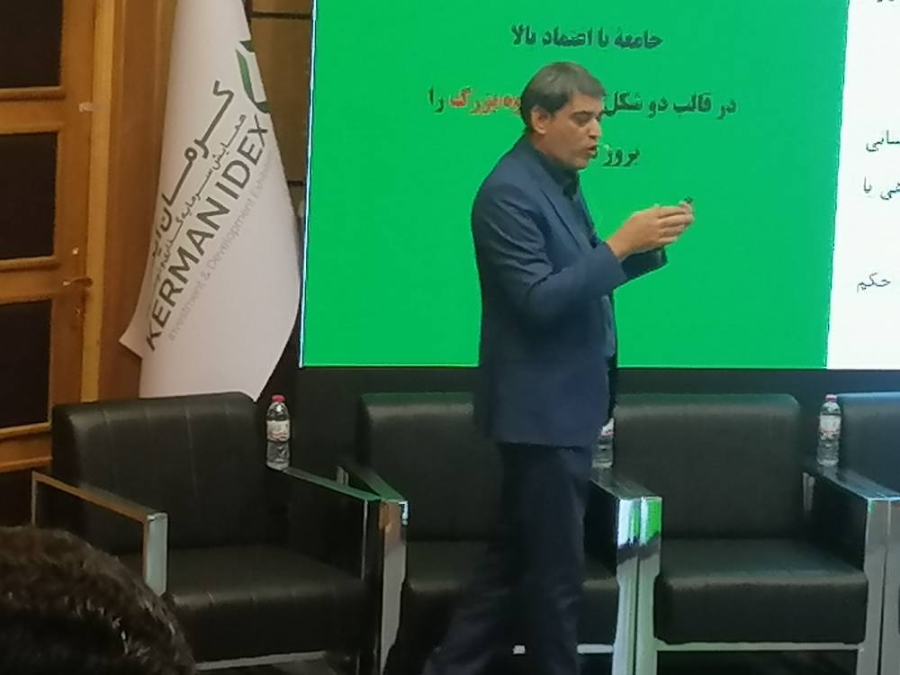 از ضرورت کنش گری نهادی تا نظریه استراتژیک نیلوفرآبی روی میزتخصصی همایش کرمان آیدکس