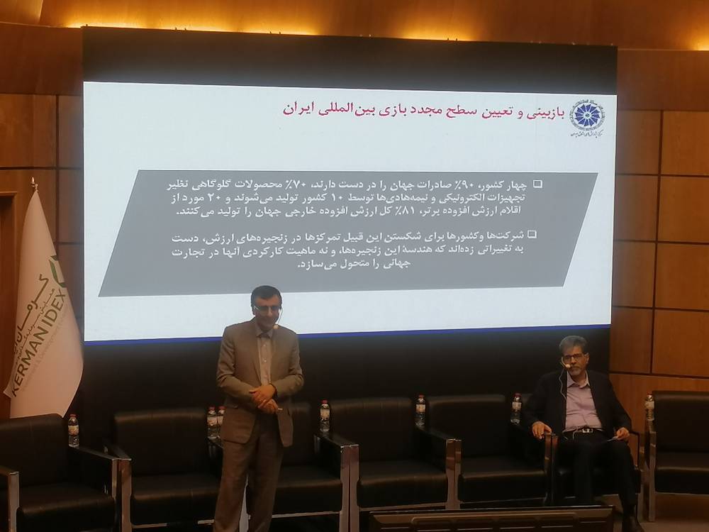 از ضرورت کنش گری نهادی تا نظریه استراتژیک نیلوفرآبی روی میزتخصصی همایش کرمان آیدکس