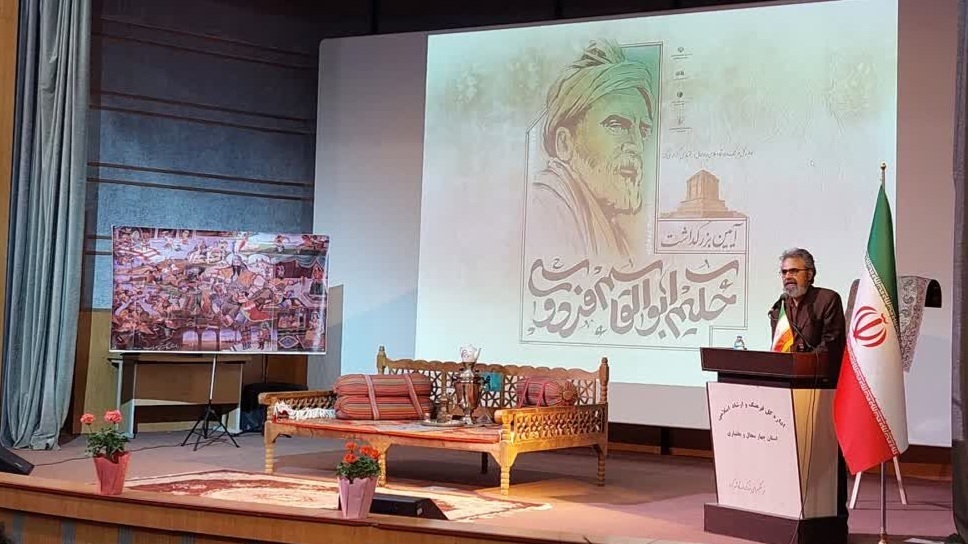 برگزاری آیین بزرگداشت حکیم ابوالقاسم فردوسی در شهرکرد