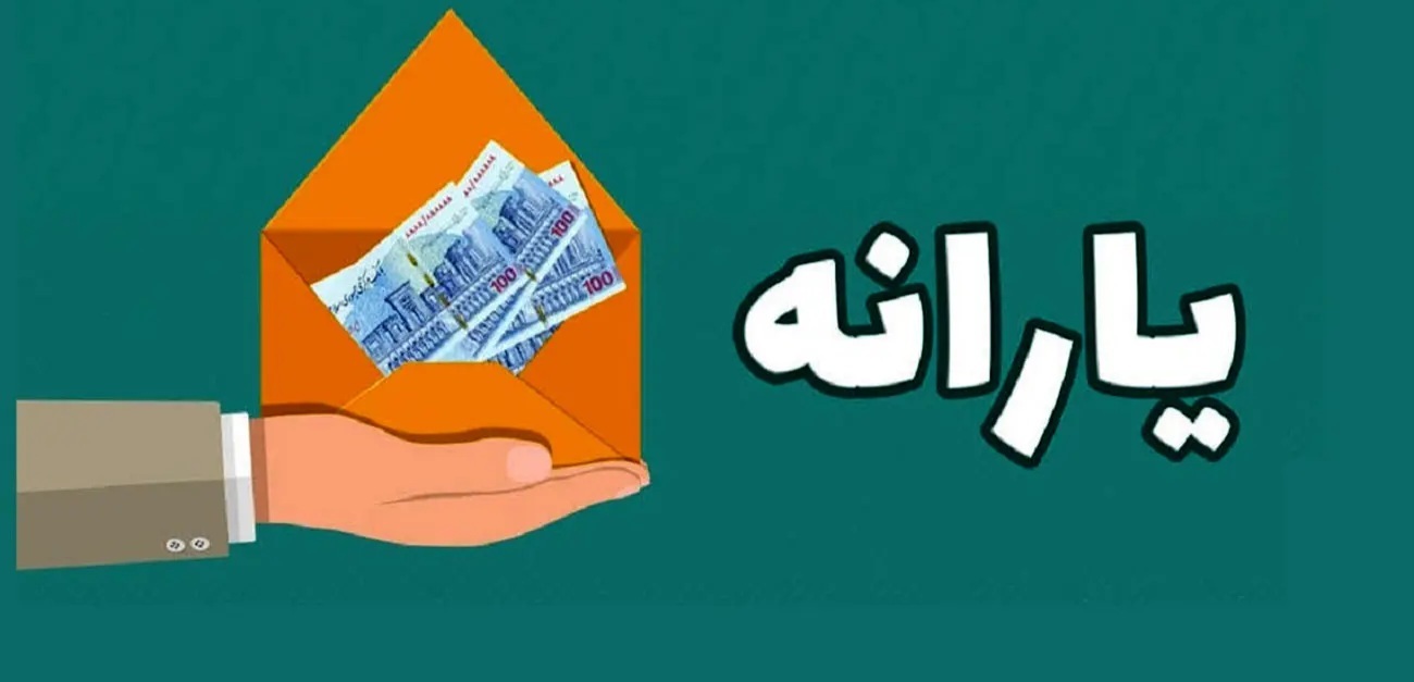 استقلال مالی شرط تفکیک یارانه مجرد‌ها