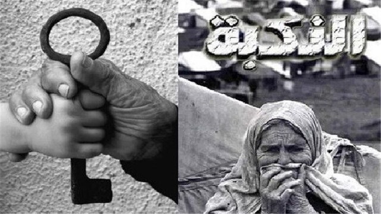 ۷۶ سال است که از زخم فلسطین خون می‌چکد