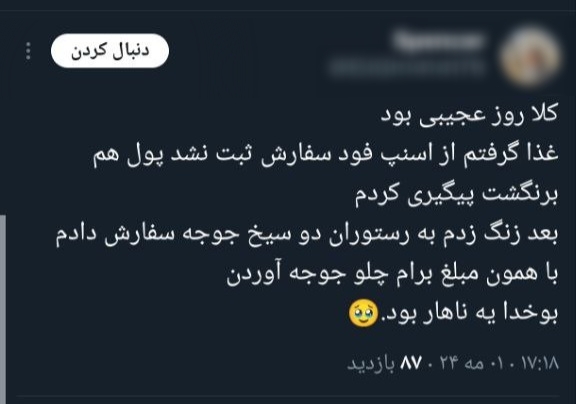 بدقولی اسنپ فود بدقولی اسنپ فود