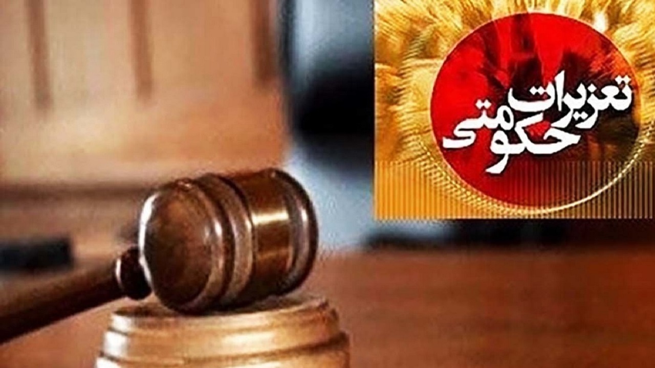 مجازات تعمیرکار متخلف در یزد