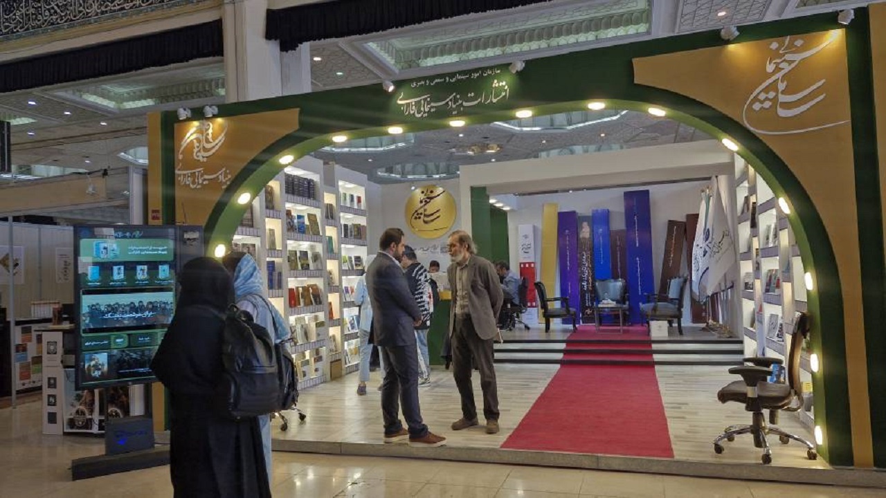 ۲۱ عنوان کتاب جدید در غرفه انتشارات فارابی