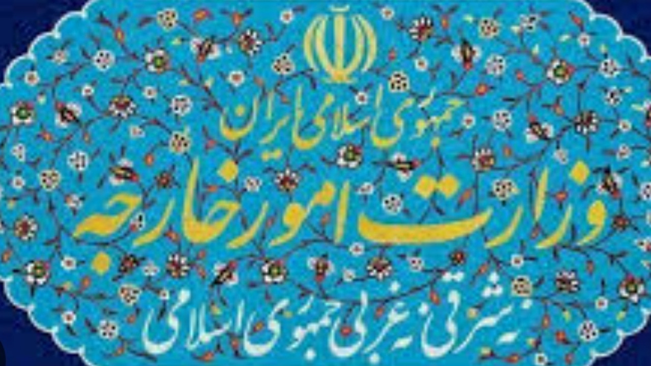 بیانیه وزارت خارجه در محکومیت اقدام استرالیا در اعمال تحریم علیه مقامات ایران